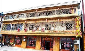Penglai Hotel Sanqing Mountain Shangrao Exteriér fotografie